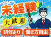 ＼未経験さん歓迎／
夏も安心★空調服の貸与あり！
学生・フリーター・シニアさん活躍中◎
◆福山市内を中心に現場多数◆