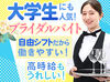 ≪シフト自由≫週1/4h～◎平日・土日のみ可♪
メールやLINEでお仕事をご紹介！⇒入れる日をメールでサクッと提出★