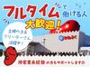 ＼40代・50代スタッフ活躍中！／
子育てが落ち着いた方や、
扶養を卒業してしっかり働きたい方歓迎◎