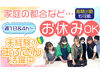 ＼未経験歓迎！仕分け＆検品作業◎／
週1～OK☆家庭と両立して働きやすい♪
