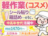 交通費全額支給★車通勤もOK◎
平塚、藤沢、秦野、足柄等
遠方からの勤務も大歓迎！
※写真はイメージ