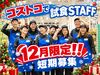 学生さんからシニア層の方まで
幅広い年齢の方が活躍中＊。
