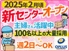 ▼既存の工場では…
20～30代の男女スタッフ活躍中！
主婦さんや副業・大学生さん在籍◎