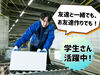 あなたの希望の働き方など、なんでもお気軽にご相談ください！
他のお仕事も多数あります♪
※画像はイメージ