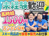 明るく元気に接客できれば
知識や経験はゼロでもOK♪♪
フロアには先輩スタッフがいるので
分からないことはすぐに聞いて解決！