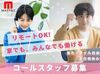 毎週水曜日は出社デー！リモートでもひとりにならず、気軽に相談できて自然とスキルアップができます！