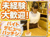 ＼オンラインでサクッと☆／
履歴書不要!家で面接可能なので楽チン♪
対面での登録会も開催中！
登録→入社手続きまでスグ完結◎