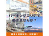 ＼お仕事中に見える富士山は絶景★／
週2～のWワークで気分転換にぜひ
⇒入りたい曜日だけシフトIN！