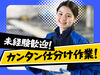 あなたの希望の働き方など、なんでもお気軽にご相談ください！
他のお仕事も多数あります♪
※画像はイメージ