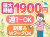 あなたのやさしさが活きる場所★
勤務時間のご相談OK＆残業ほぼなし♪※画像はイメージ