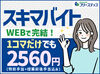 「安心塾バイト」にも認定されています★
学生スタッフが安心して働ける職場・条件が整ってます◎
