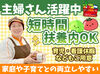 レジや品出しなどシンプル作業だから未経験・ブランク明けの方も大歓迎♪面接は私服OKなのでリラックスしてお越しください◎