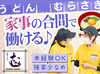 セルフ式のお店≪讃岐うどんむらさき≫
定番のかけうどんから一風変わったメニューまで、
社割(まかない)でお得に楽しめちゃう♪