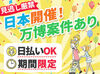 【20～70代まで幅広く活躍】
イベント警備に、交通誘導
関西圏にお仕事たくさん♪
常にお仕事がある安定感★