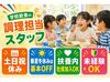 《20～30代のスタッフ活躍中！》
安定した環境でキャリアアップも目指せる♪
コツコツ頑張りたい方にピッタリ★