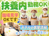 伊勢市駅より徒歩2分！
週2日～＆15時半までの時短シフトが叶う♪
家庭やプライベートと両立しながら自分のペースで働けます★