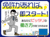 ＜40代・50代の方大歓迎＞
年齢に関係なく、今からスタート！
未経験でも大丈夫。丁寧な研修で安心◎