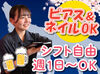 バイトデビューにもオススメ！
前払いあり&ピアス・ネイルOKと
メリット充実の居酒屋で、
週1日～気軽にアルバイトしませんか？