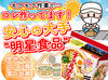 お昼休みが毎回楽しみ♪
「チャルメラ」「中華三昧」「一平ちゃん　夜店の焼そば」など、
人気商品をたくさん取り扱っています！