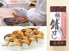 福井の伝統料理を現代に伝える
若廣の美味しい焼き鯖寿司♪
旅のお供としても愛され、
全国各地にファンがいます☆彡