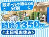 都庁前駅から近く◎
未経験歓迎！幅広い年代が活躍中♪