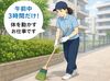 ※画像はイメージです
スタート日相談OK！
「スグ働きたい」「来週から」など
面接で希望を伝えてください♪