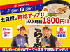 Shin‑Shinで新しい仲間つくろ♪おいしい×楽しい×稼げる。全部そろってます！気づいたら友達増えてるバイト、ここです。
