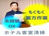 シフトは柔軟対応！
家事との両立もバッチリ◎
ムリのない勤務が叶いますよ♪＊*
ご希望は面接時に教えてください☆彡