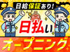 ＊奈良県内に勤務地多数＊
プライベートとの両立も十分可能！
学生～主婦(夫)・フリーター・ミドル・シニアも大歓迎♪