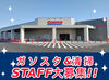 未経験でも安心！
丁寧なサポート＆チームワーク抜群の環境。
はじめてのアルバイトにもピッタリです◎