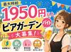 ＜＜6月開始!!!＞＞
オープニングStaff募集★
キャンプがコンセプトのお店!?
遠くまで行かなくてもアウトドア気分♪