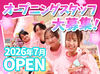 人気のテーマパーク
《うんこミュージアム》で働きませんか??
楽しく働きたい方、見逃し厳禁です★