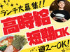 大人気ラーメン店の山岡家で働こう！
高時給で短時間でもしっかり稼げる◎
給与は1分単位で支給☆