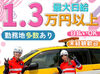 【短期だけ】も大歓迎！！
カラーコーンを「ぽんっと置く」など
未経験でも可能な簡単作業♪