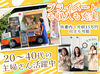 ＊かわいくてワクワクが溢れるキッチンカー＊
すてきな制服に気分もアップ！
業務用扇風機など暑さ対策もバッチリ！