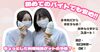 10代～50代迄、幅広い年代の方積極採用中！
研修もしっかり整っていますのでご安心を！
まずは、ご応募お待ちしております！