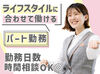 患者様や面会者様を笑顔で対応♪
