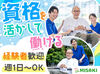 ＊資格を活かせる＊
介護福祉士をお持ちの方は手当あり！
□ブランクありも歓迎
□初任者研修・実務者研修受講制度