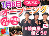 【気軽にはじめられる飲食店バイト】髪色自由（いつものカラーでOK）履歴書不要＆友達と一緒に応募もOK！