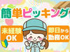＼短期＆長期どっちも歓迎／
「夏休みの間に一気に稼ぎたい」
「無理なく長く続けたい」
あなたのスタイルで決めてOK♪