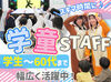 「ただいま～！」と、元気いっぱいの小学校1～6年生が通う楽しい放課後児童クラブです◎