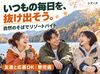 生活費ほぼタダ！寮住み込みでリゾートバイト★まずは簡単AI登録へ♪