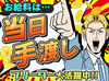 現場はワイワイ楽しい和やかな雰囲気◎先輩スタッフも頼りになる人ばかり！
分からないことは何でも聞いてください!!