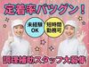 カンタンな作業ばかりなので
まったくの未経験スタートも大歓迎♪
スグに慣れて活躍できます！
