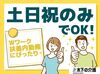木下の介護では「多くの人に携わっていただきたい」という思いがあり、
経験を問わず20～50代が活躍中♪
研修やフォローも万全♪