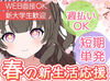 ★集合時間から時給が発生します★
未経験でも周りのスタッフがサポートするのでご安心ください♪
※イメージ画像