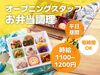 ＼未経験大歓迎／
家庭で料理したことがあれば、
どなたでも簡単にできるオシゴト♪
包丁を持ったことがなくても大丈夫！