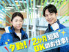 あなたの希望の働き方など、なんでもお気軽にご相談ください！
他のお仕事も多数あります♪
※画像はイメージ