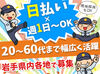 シフト自由★週1日からOK！
未経験でも安心して始められる交通誘導のお仕事です♪