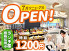 ＼7月30日リニューアル！／
オープニングは時給もUP♪
丁寧な研修があるので、初めてでも安心です◎